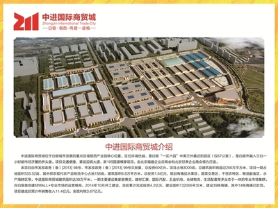 省重點(diǎn)項(xiàng)目觀摩組考察中進(jìn)國(guó)際商貿(mào)城-蘭州新房網(wǎng)-搜房網(wǎng)